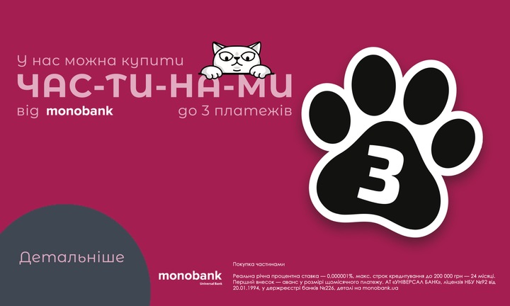 Покупка частинами від monobank