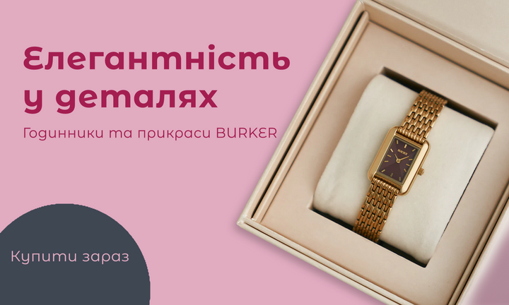 Годинники
